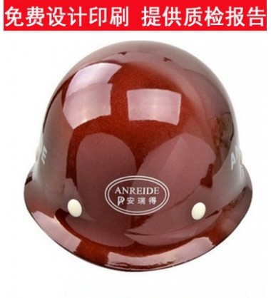 玻璃钢安全帽  劳保安全头盔防砸  国标可印字