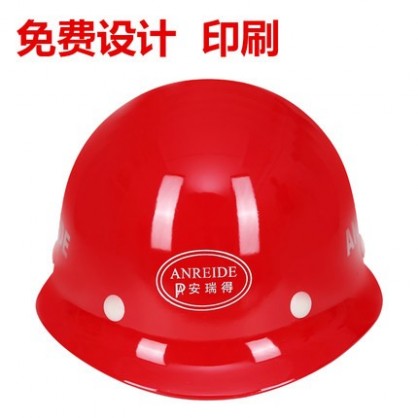 玻璃钢安全帽  劳保安全头盔防砸  国标可印字