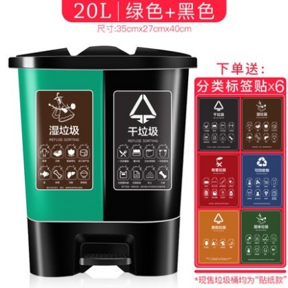 20L-B分类垃圾桶（绿色桶+黑色桶）