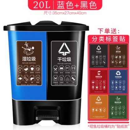 20L-B分类垃圾桶（蓝色桶+黑色桶）