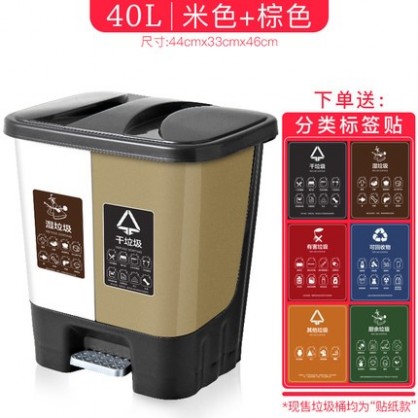 40L-B分类垃圾桶（米色桶+棕色桶）