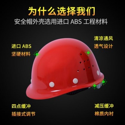 ABS安全帽  国标头盔防砸帽  可印字